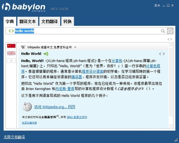 BabyIon截图