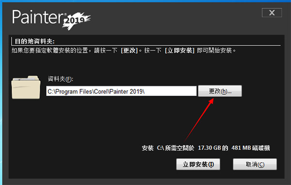 Corel Painter 2019截图