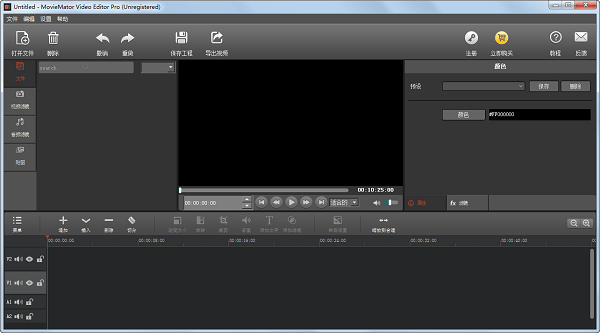 MovieMator Video Editor Pro截图