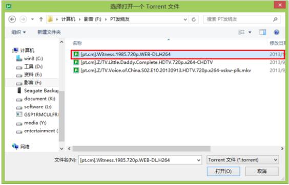 BT下载工具(uTorrent)截图