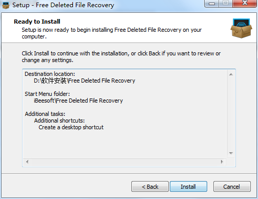 Deleted File Recovery截图