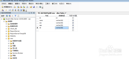 Microsoft SQL Server 2008截图