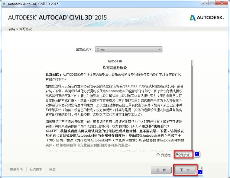 Civil3D2015截图