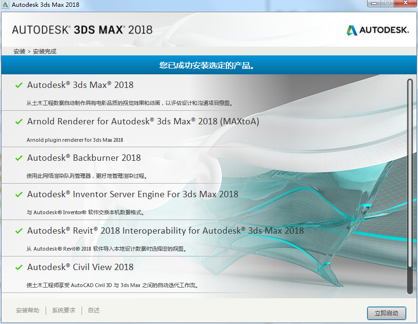 3dmax2018截图