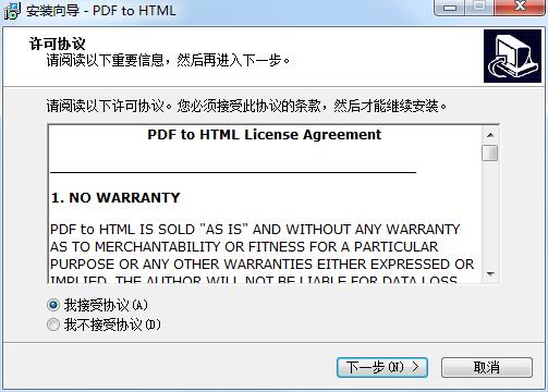 TriSun PDF to HTML截图