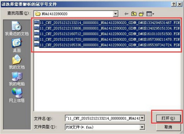 冠字号系统维护工具截图