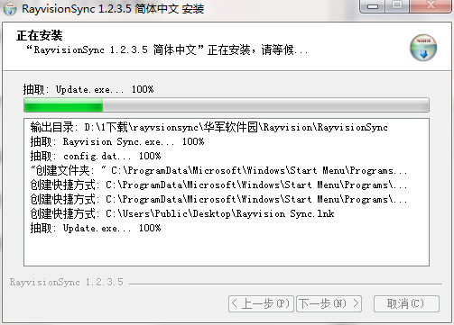 rayvsionsync截图