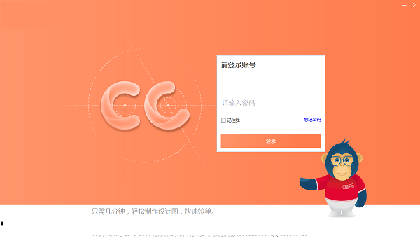 门窗CC经销商版截图