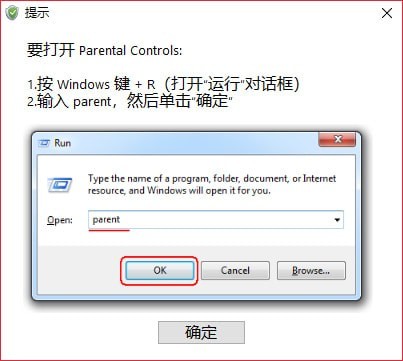 HT Parental Controls截图