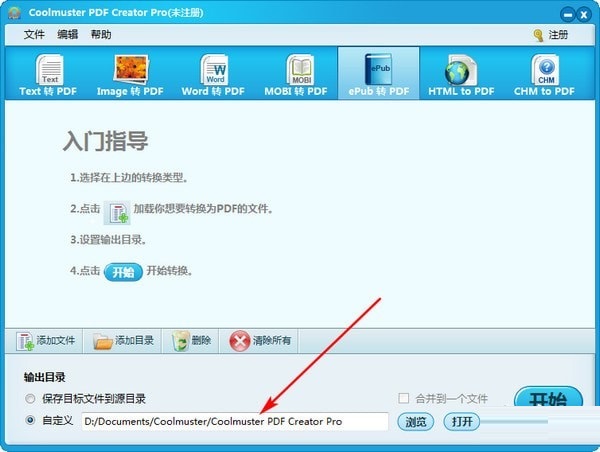 Coolmuster PDF Creator Pro截图