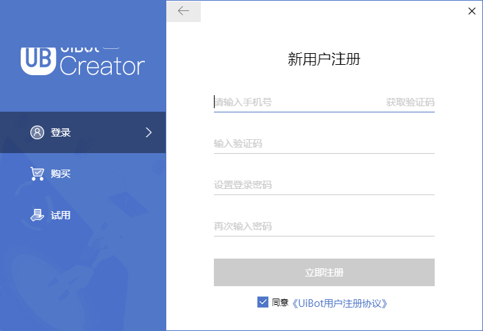 UiBot Creator截图