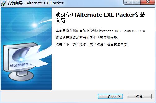 Alternate EXE Packer截图