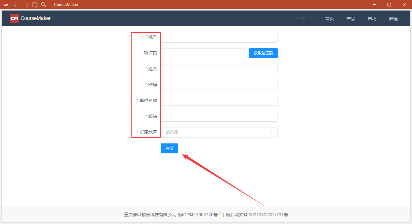 CourseMaker微课制作软件截图