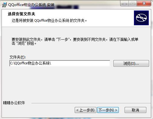 QQoffice物业办公管理系统截图