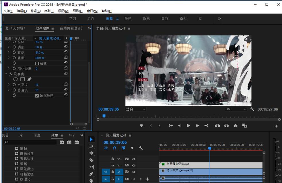 Adobe premiere pro CC2019截图