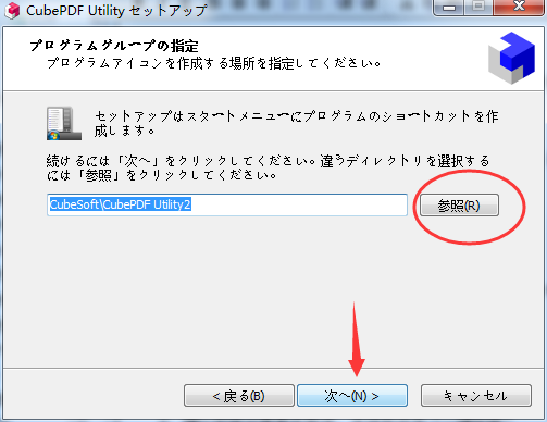 CubePDF Utility截图