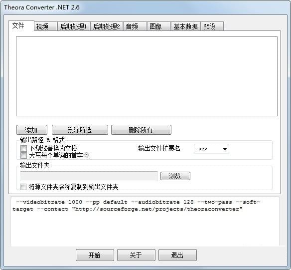 Theora Converter .Net截图