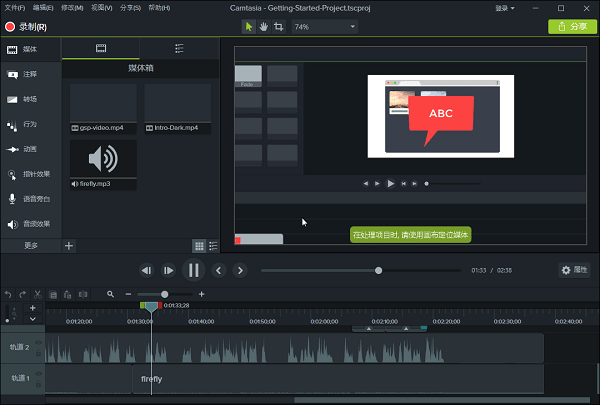 TechSmith Camtasia Studio截图