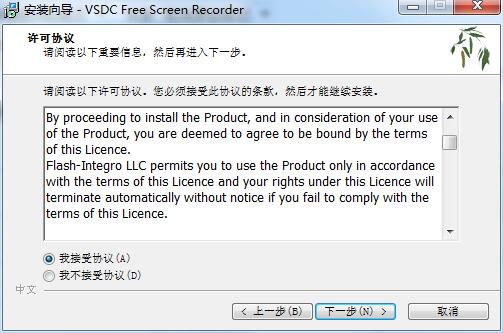 VSDC Free Screen Recorder截图