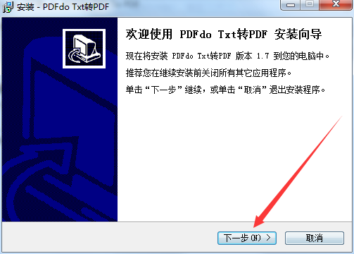 PDFdo TXT To PDF截图