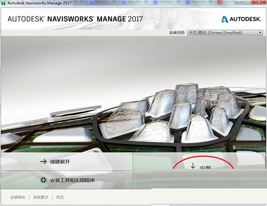 Navisworks2017截图