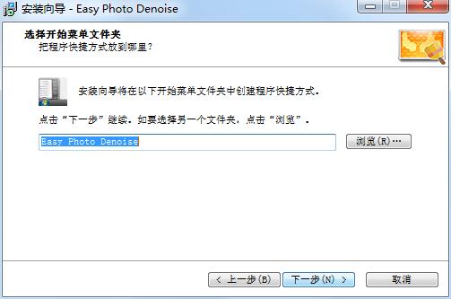 SoftOrbits Easy Photo Denoise截图