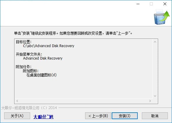 Advanced Disk Recovery截图