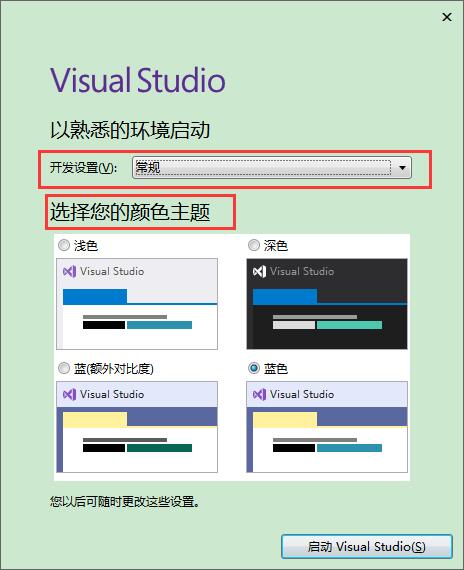 Visual Studio 2019截图