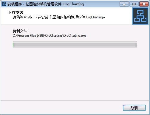 OrgCharting截图