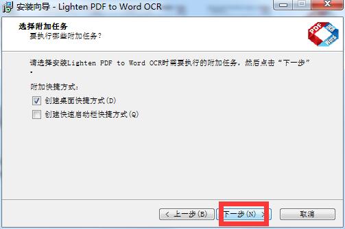 Lighten PDF to Word OCR截图