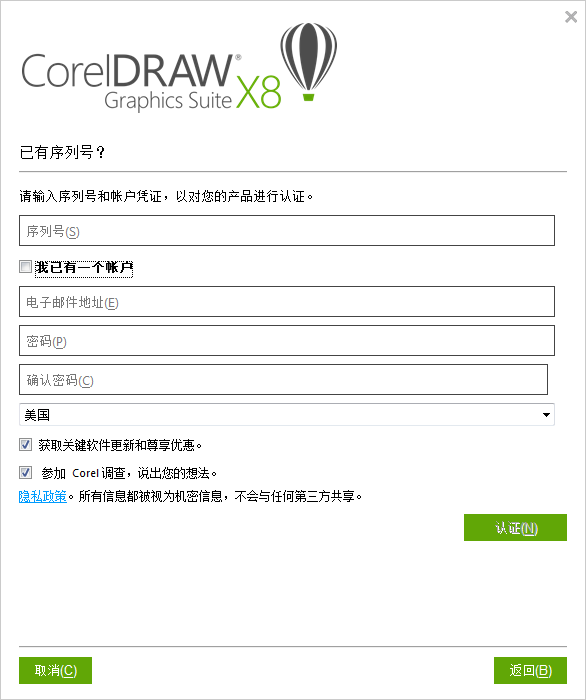 CorelDRAW截图