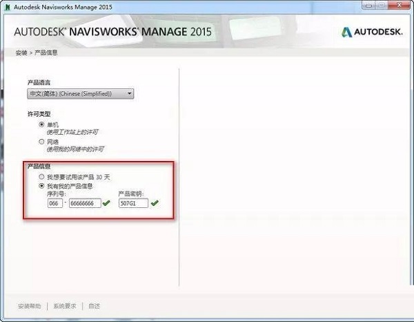 Navisworks2015截图