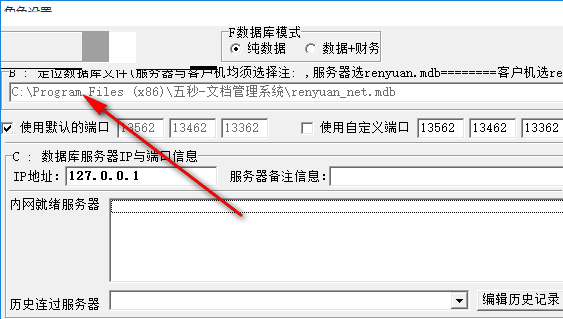 五秒文档管理系统截图