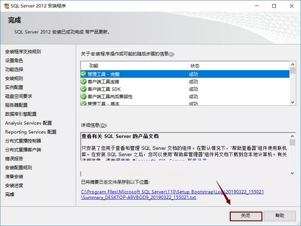 SQL Server 2012截图