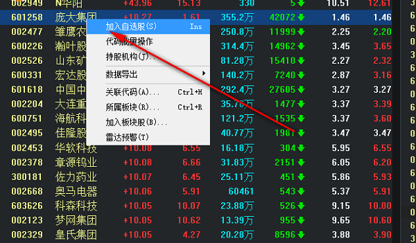 财达证券金融终端截图