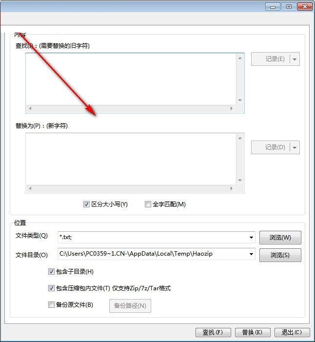 好压批量字符替换截图