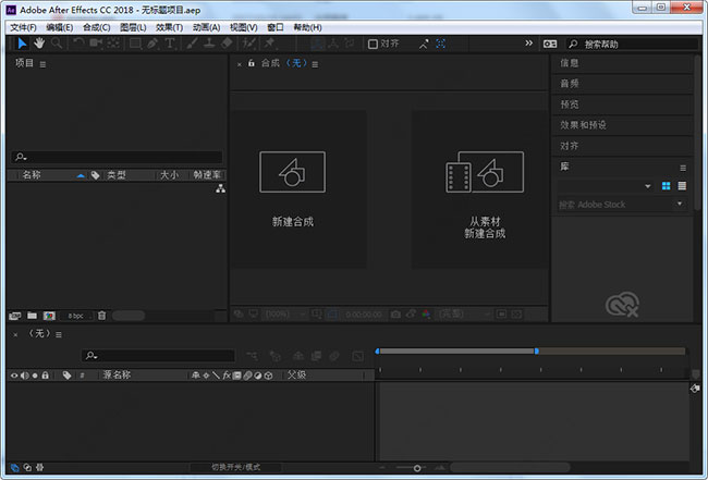 Adobe After Effects CC截图