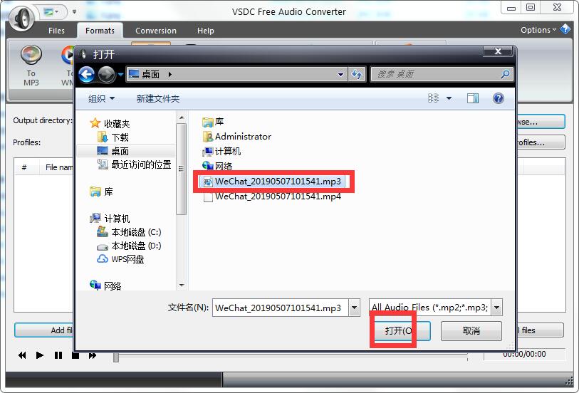 VSDC Free Audio Converter截图