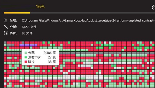 Auslogics Disk Defrag Touch截图