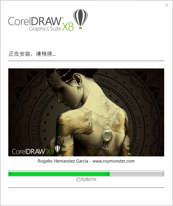 CorelDRAW截图