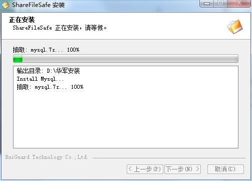 睿信共享文件管理系统截图