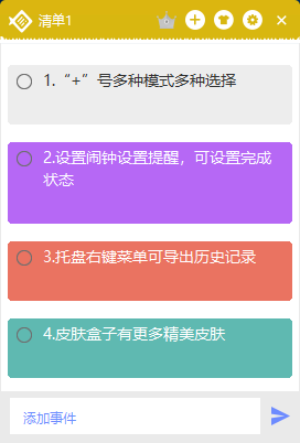 小鱼便签截图