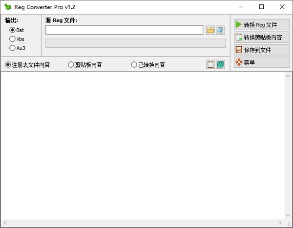 Reg Converter Pro截图