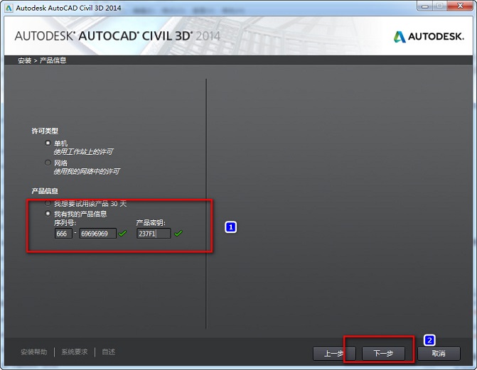 Civil3D2014截图