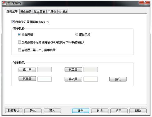 T20天正建筑截图