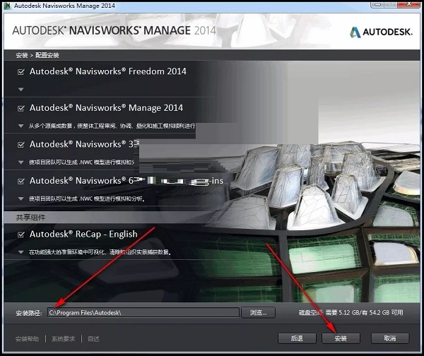 Navisworks2014截图