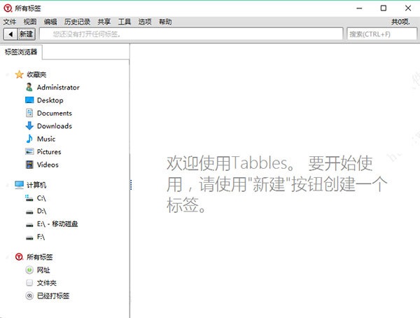 Tabbles截图