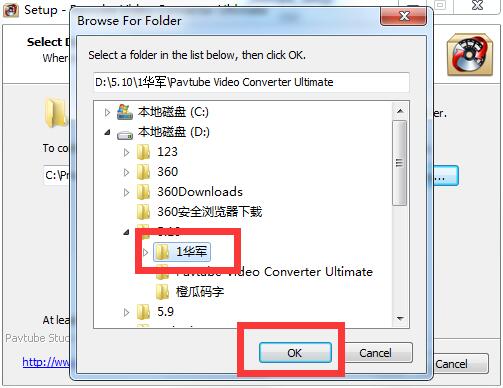 Pavtube Video Converter Ultimate截图