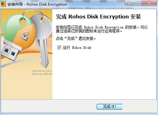 Rohos Disk Encryption截图