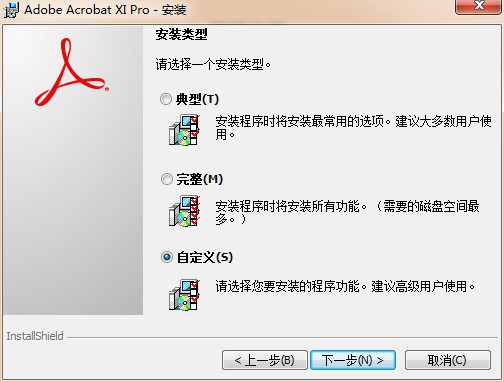 Adobe Reader Xi Pro截图